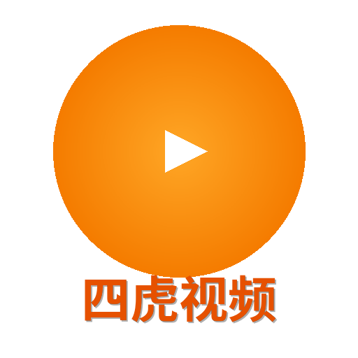 四虎视频